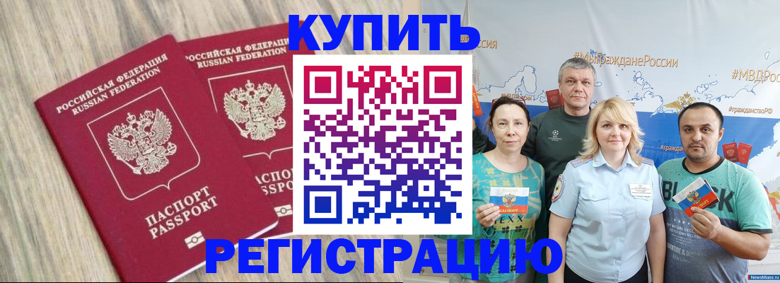 прописка для школы в Шумихе