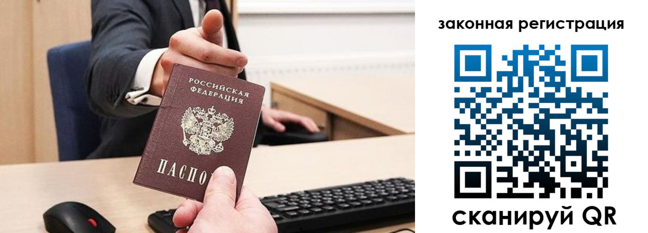 прописка для кредита в Шумихе
