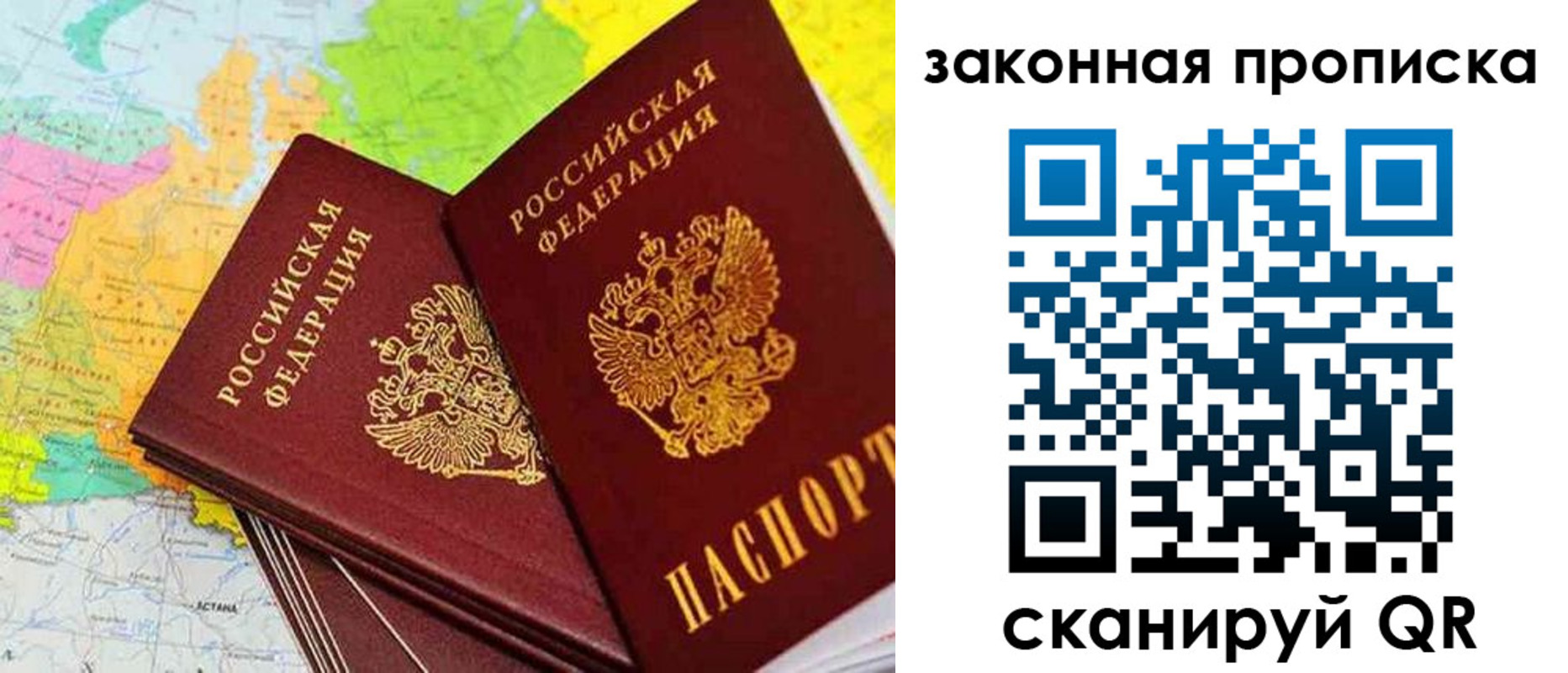 временная регистрация гарантия в Шумихе