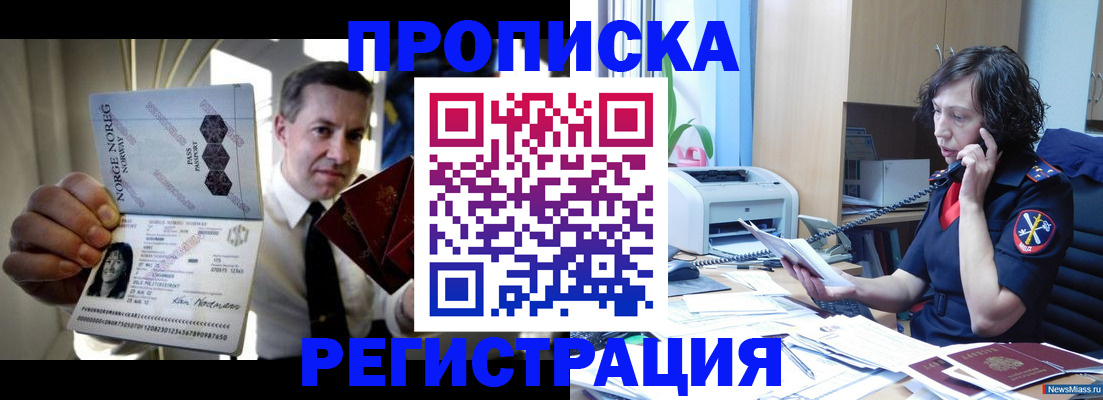 временная регистрация госуслуги в Шумихе