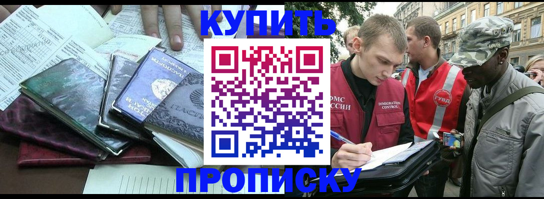 временная регистрация поиск в Шумихе