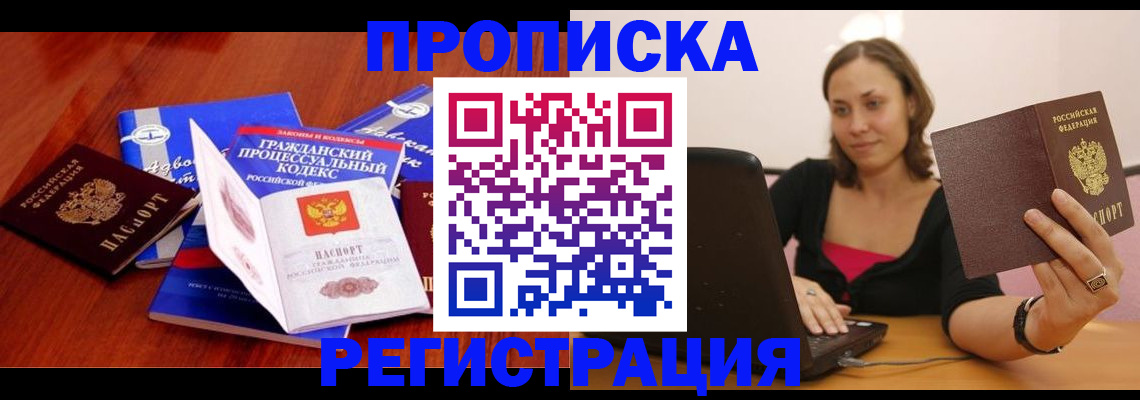где прописаться в Шумихе