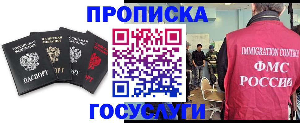 временная регистрация в квартире в Шумихе