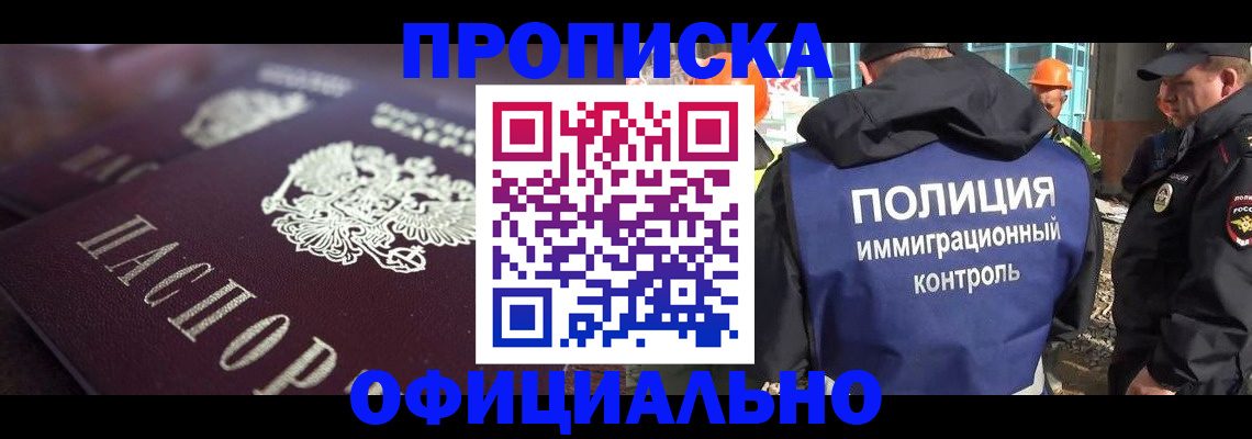 временная регистрация надежно в Шумихе