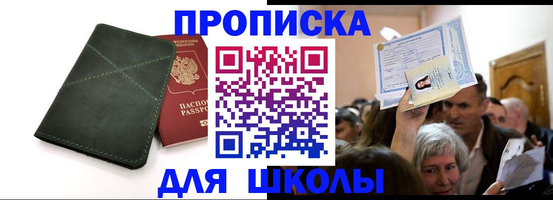 временная регистрация в квартире в Шумихе