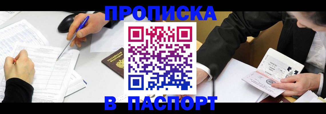 временная регистрация госуслуги в Шумихе