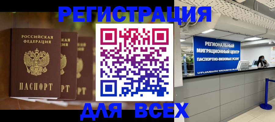 миграционный учет в Шумихе