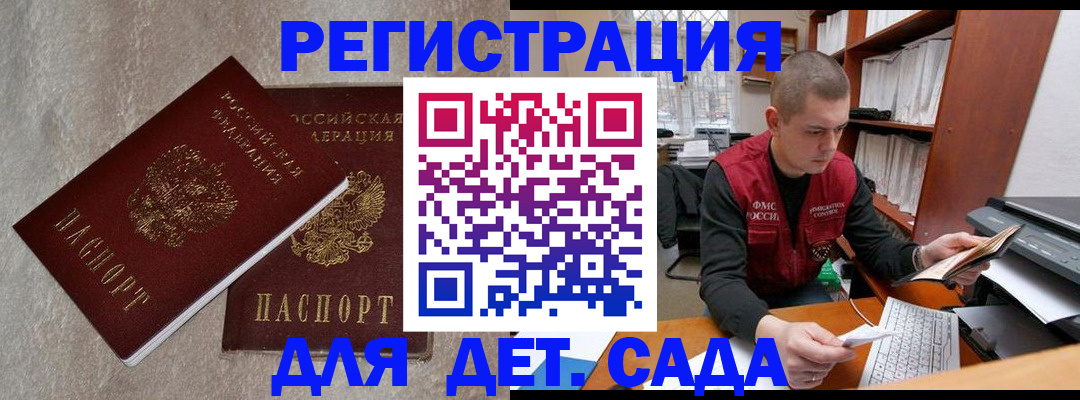прописка для кредита в Шумихе