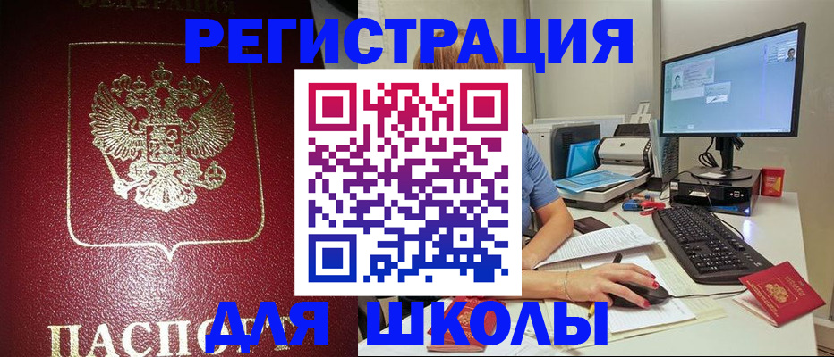 прописка гарантия в Шумихе